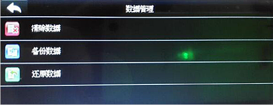 QY-351S数据管理