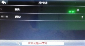 用户列表2