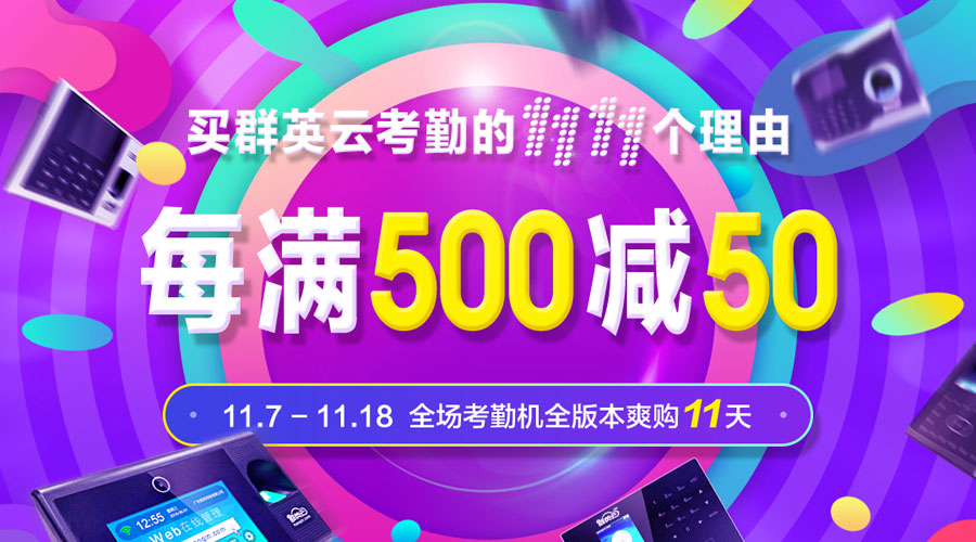 2016%e5%8f%8c11-%e5%be%ae%e4%bf%a1%e6%8e%a8%e5%b9%bf – 博海云考勤